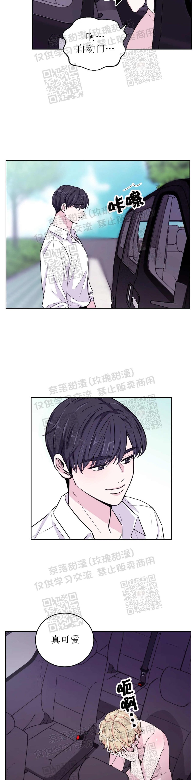 体验XX现场漫画,第3话5图