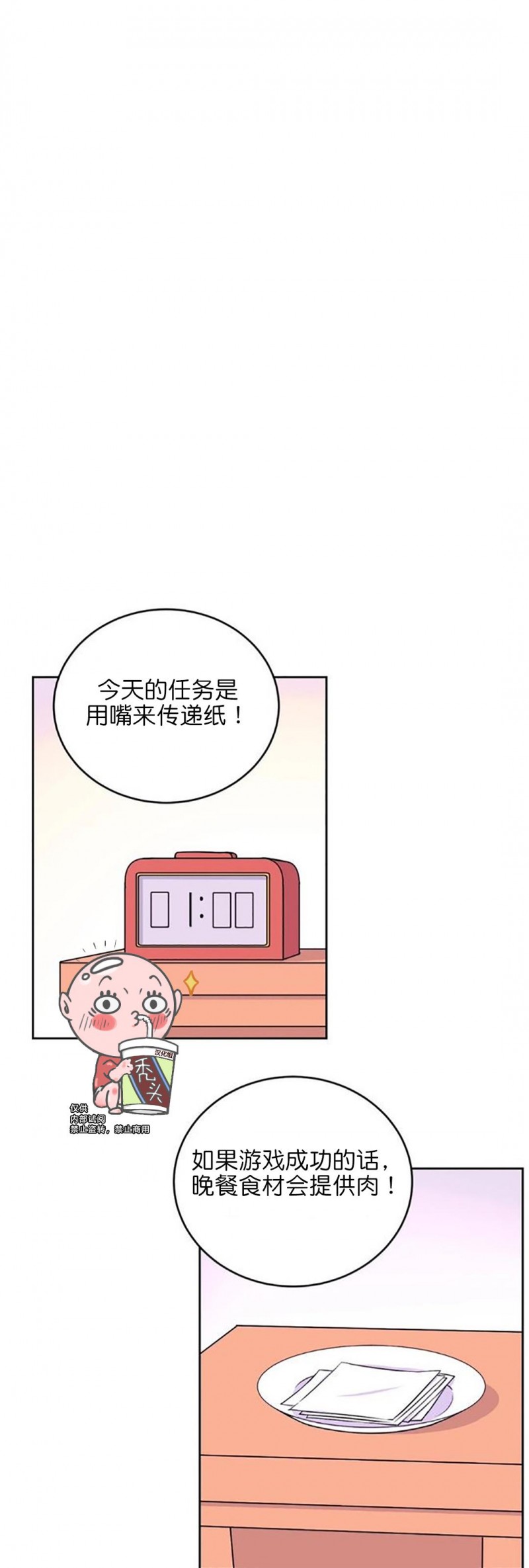 第8话4