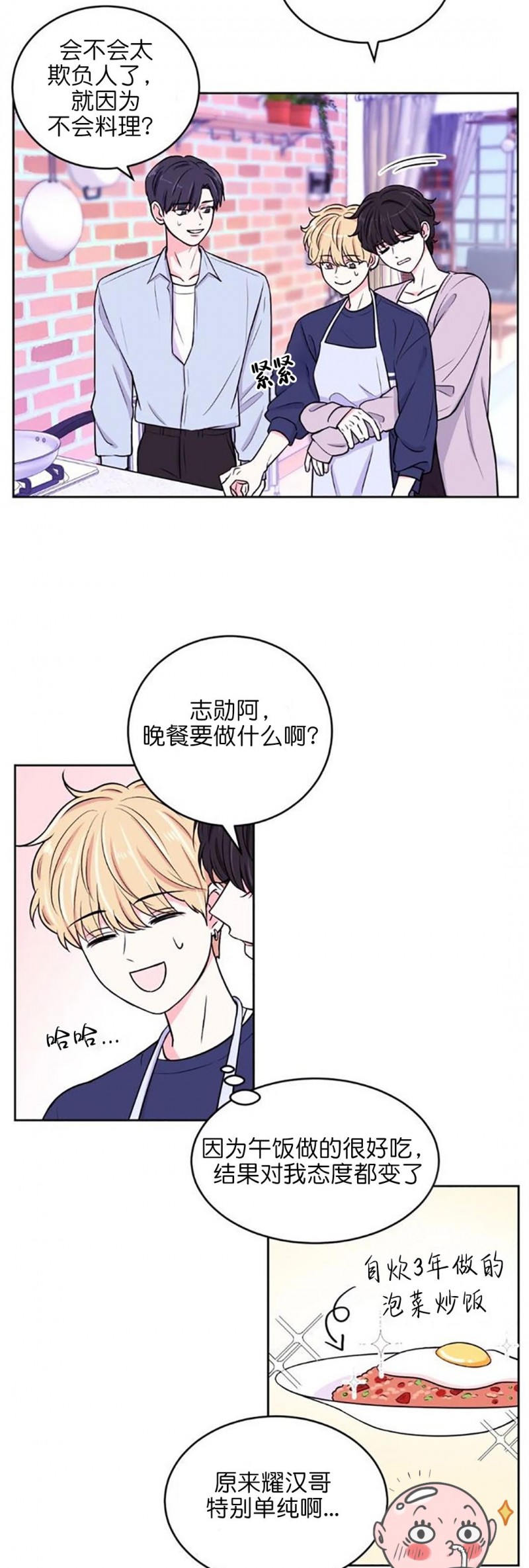 第8话1