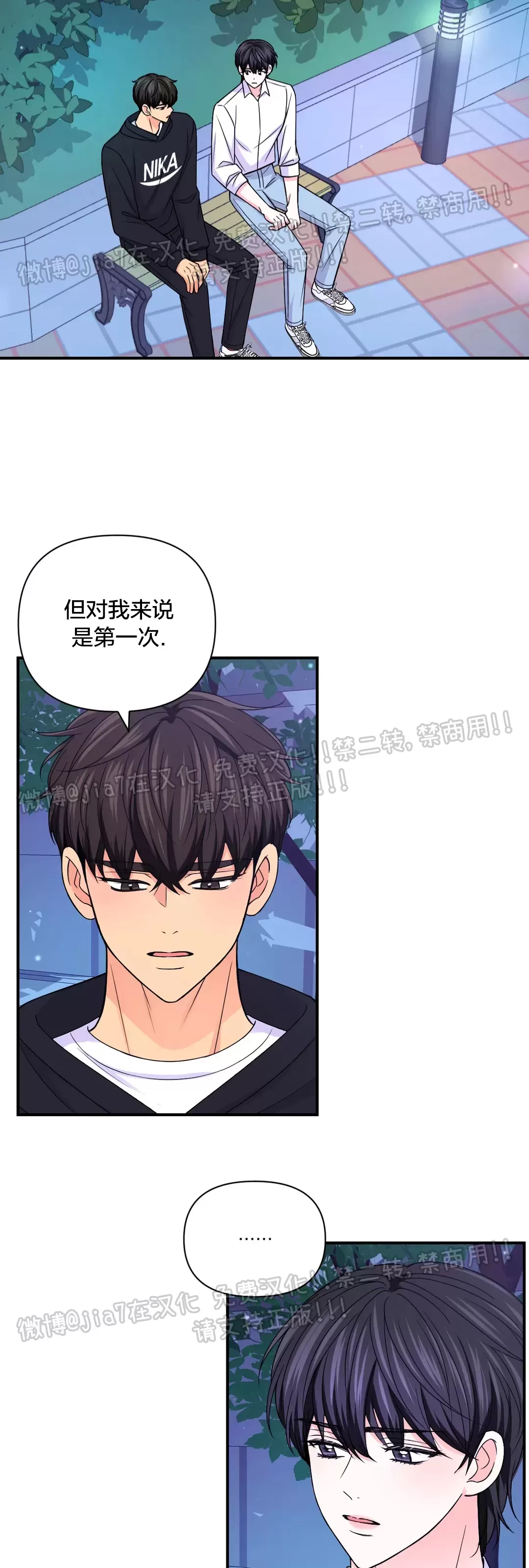 体验xx现场第二季出来了吗漫画,第77话2图