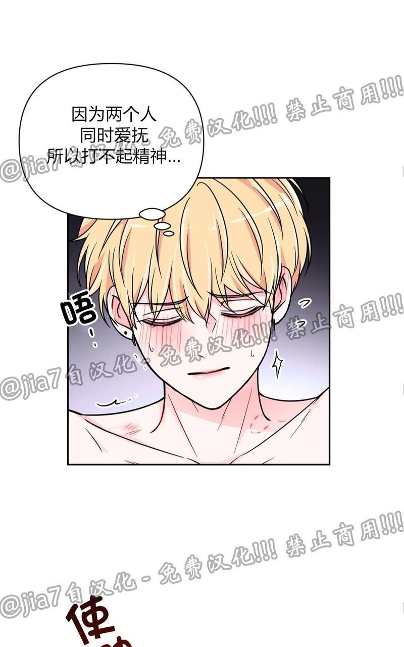 体验xx现场第二季出来了吗漫画,第52话5图