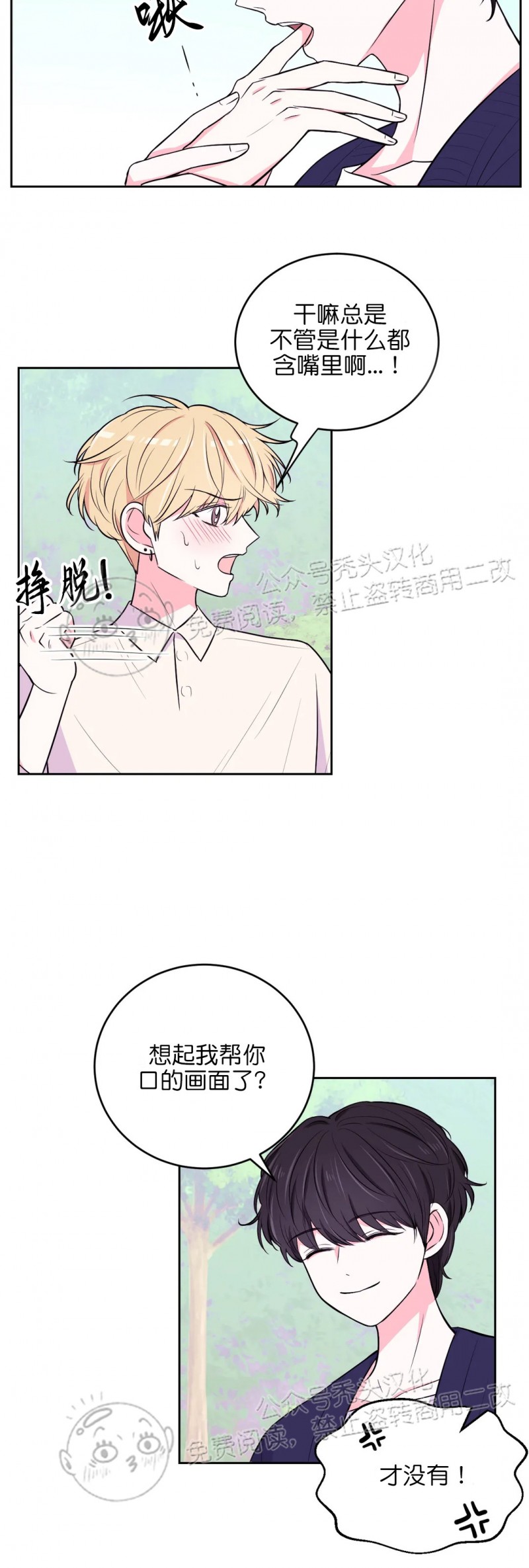 第14话4