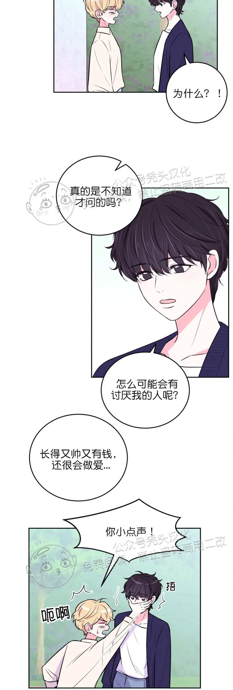 第14话2