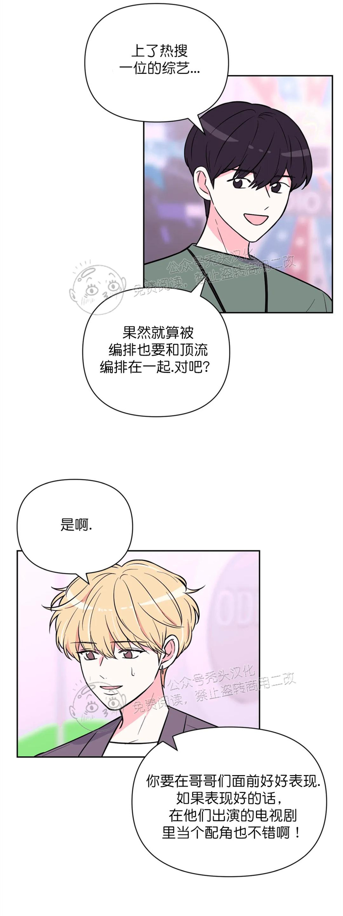 第27话4