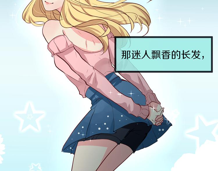 痛苦之拥技能介绍漫画,第2话 牺牲品3图