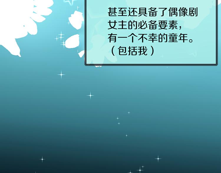 痛苦之拥技能介绍漫画,第2话 牺牲品5图