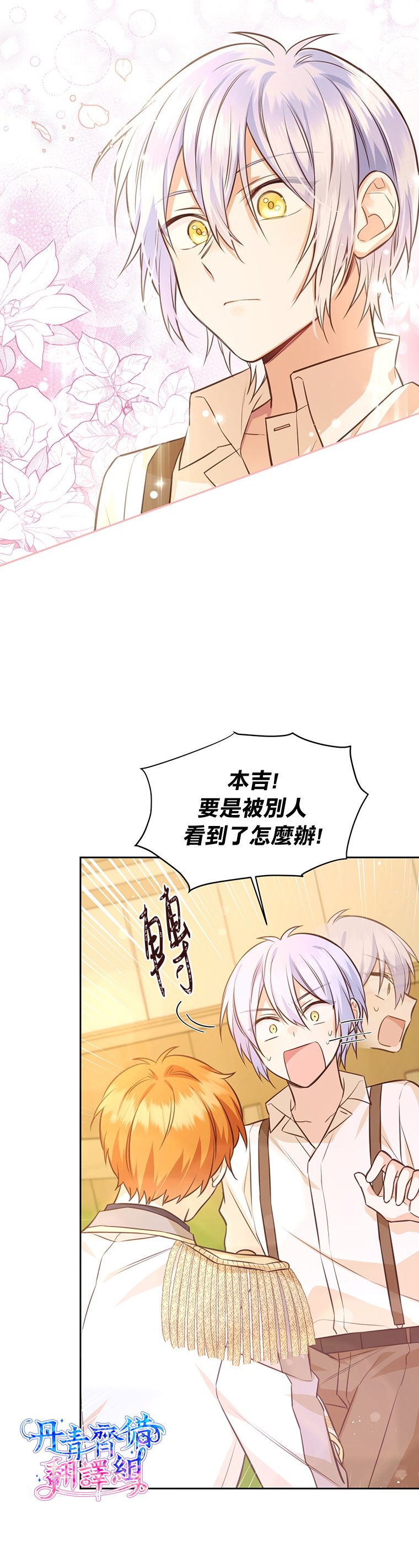 第14话3