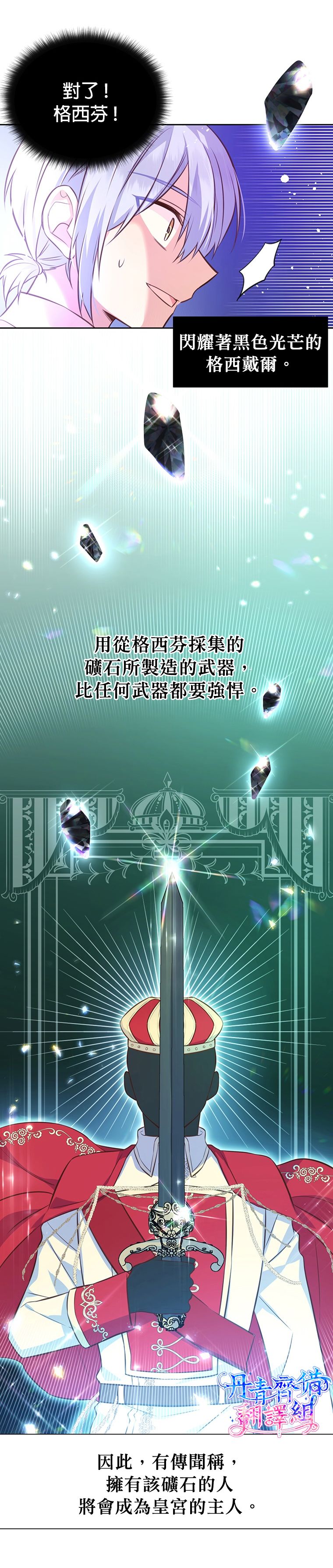 第20话2