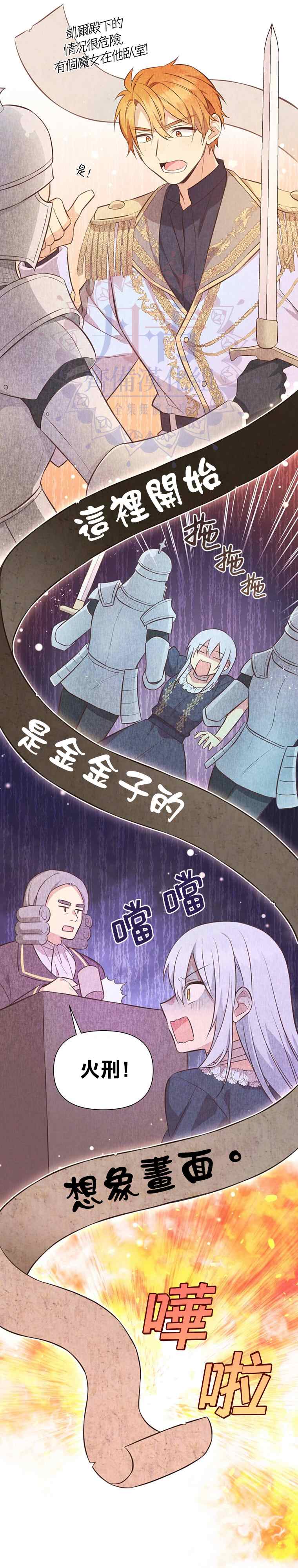 第3话2