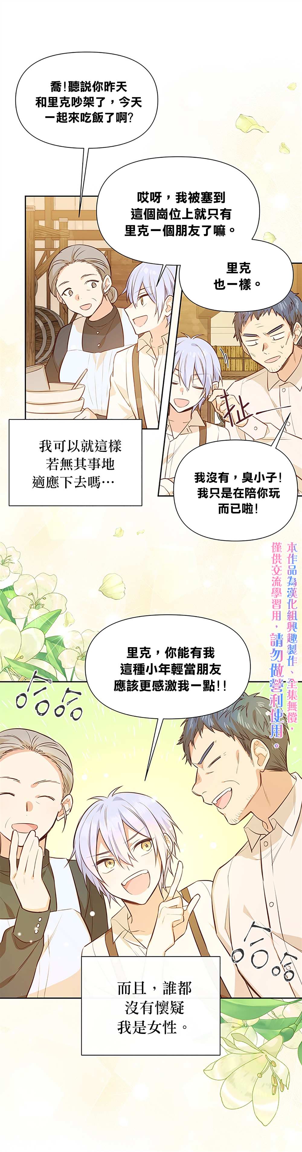 第11话4