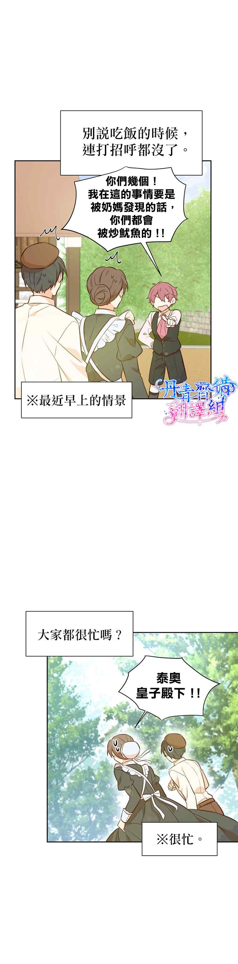第19话3