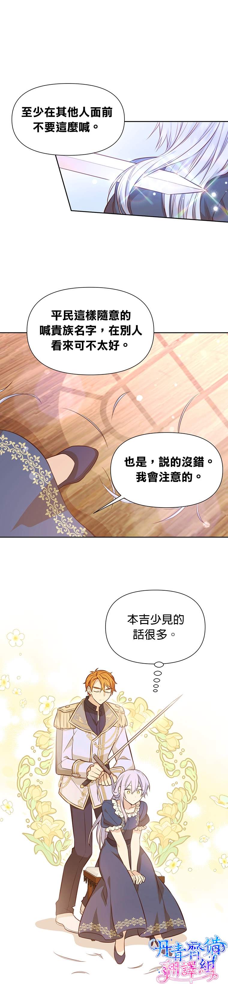 第8话3