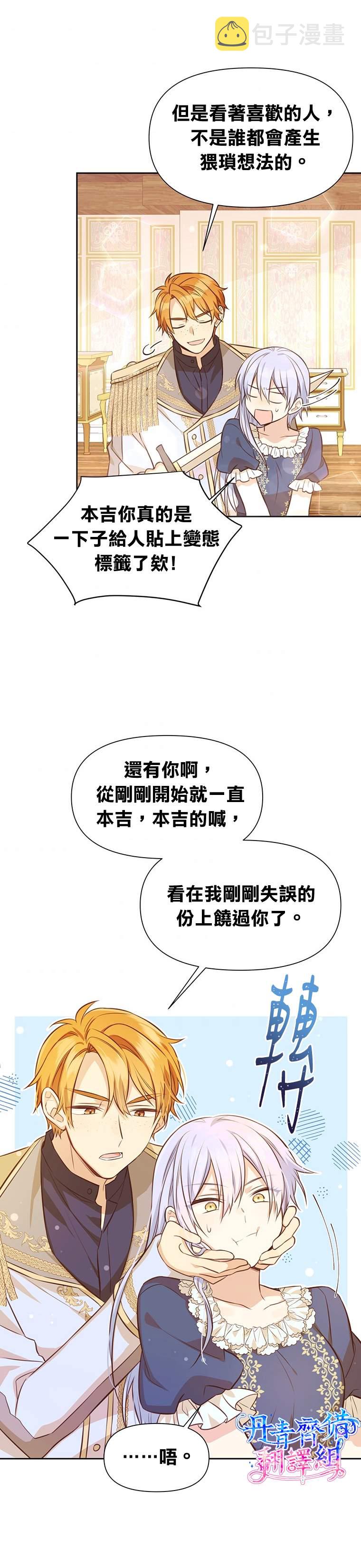 第8话2