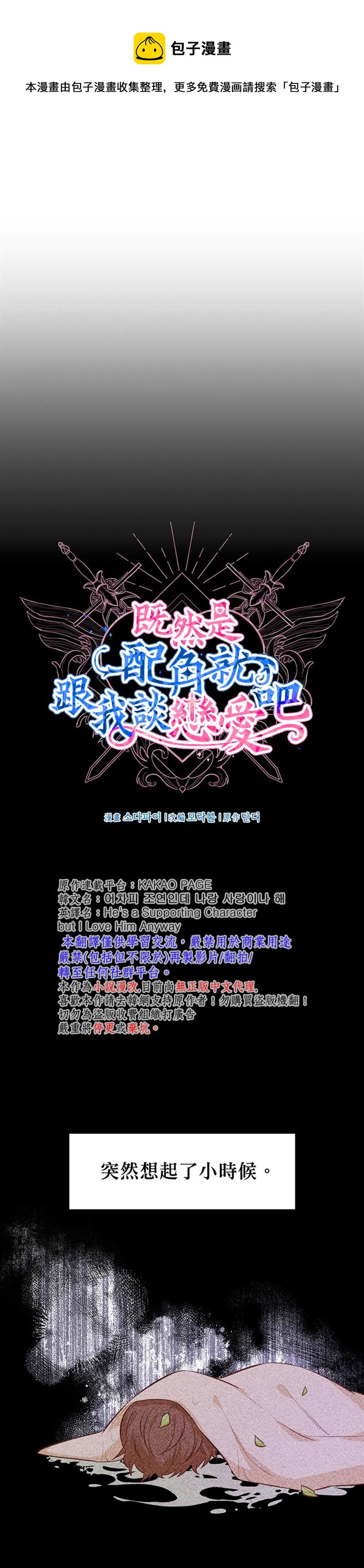 第15话3