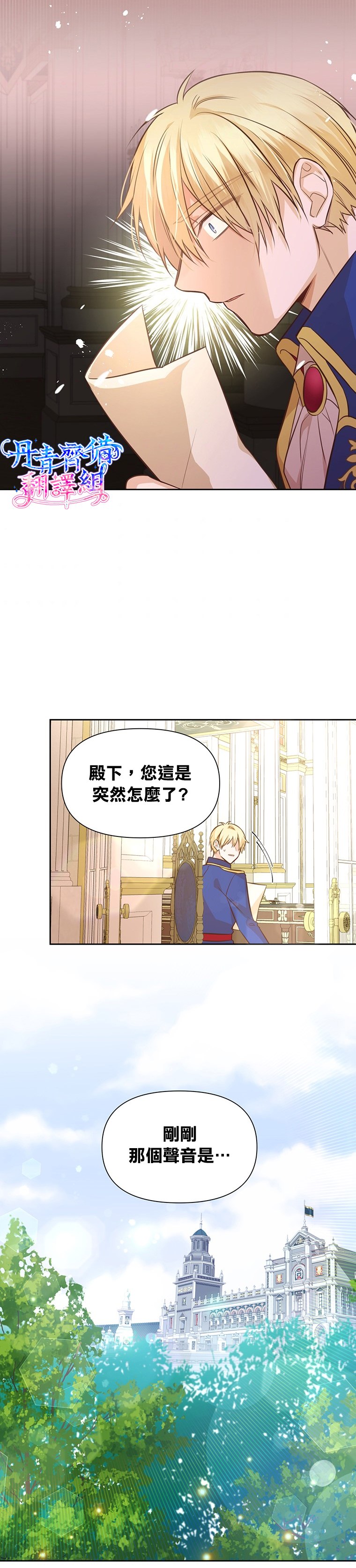 第13话3