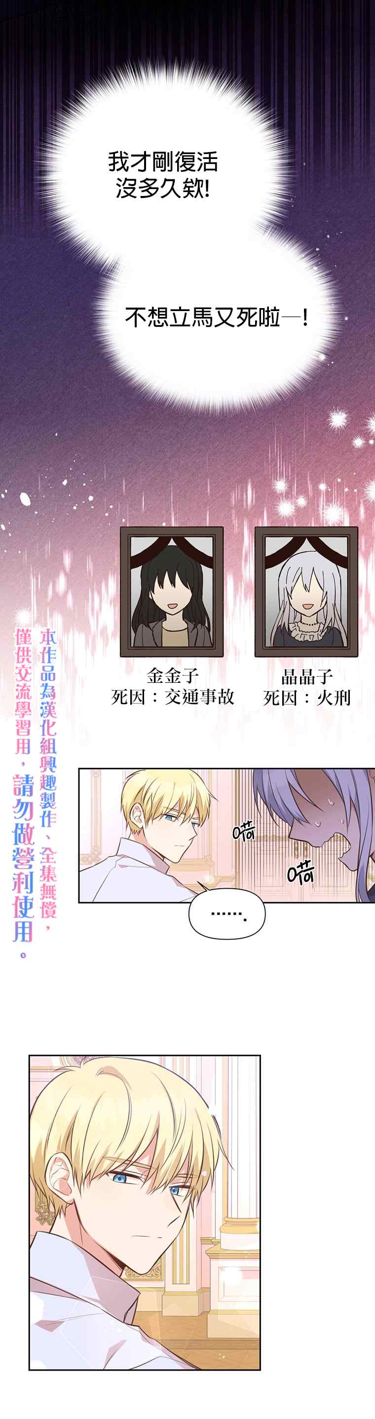 第3话4