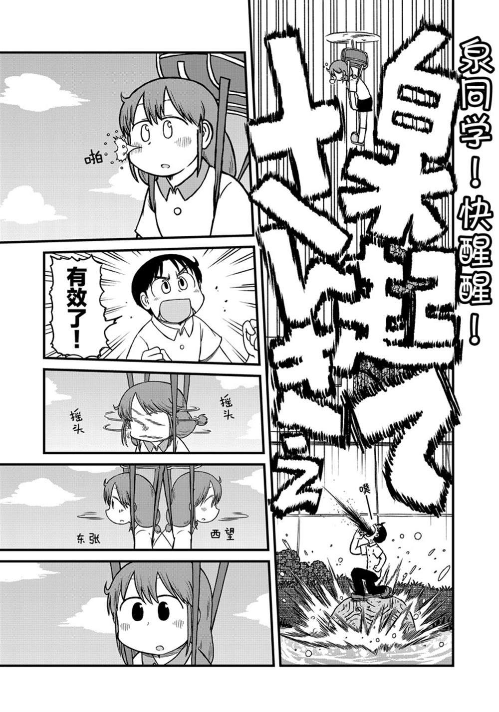 第152话 试看版2