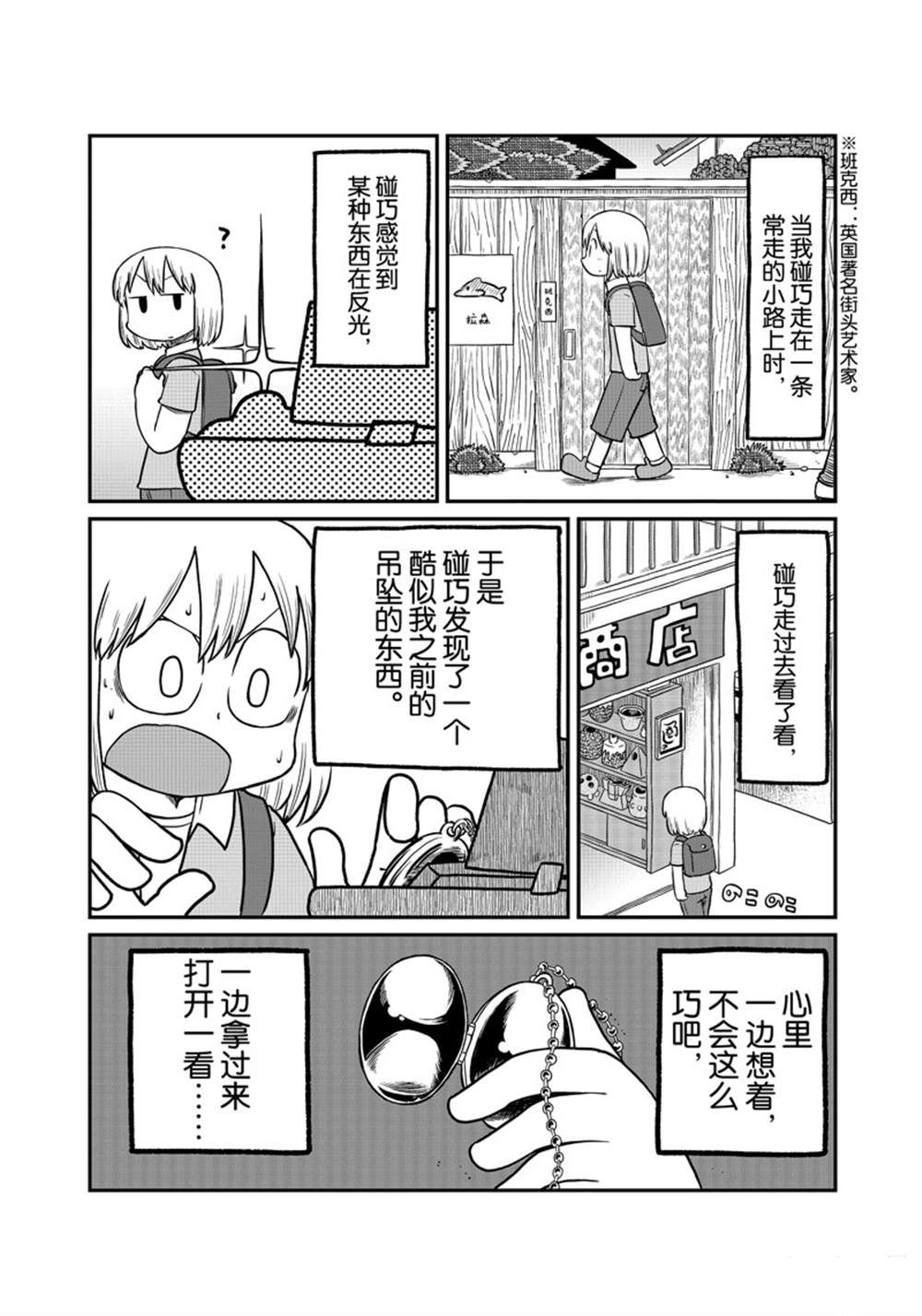 city work翻译中文漫画,第167话 试看版1图