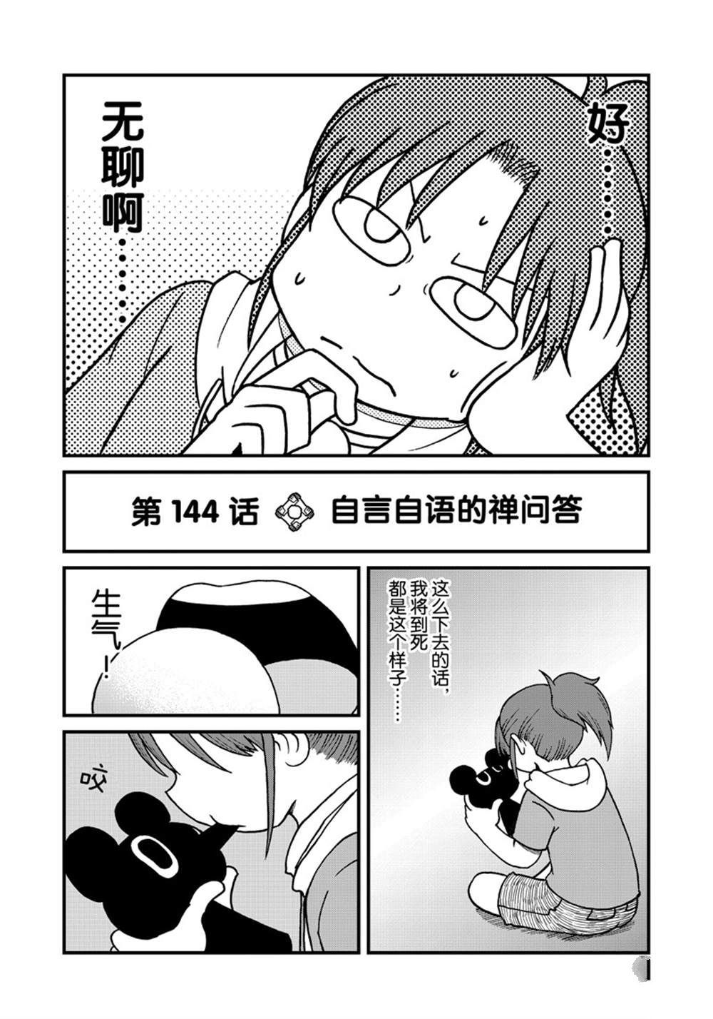 第144话1