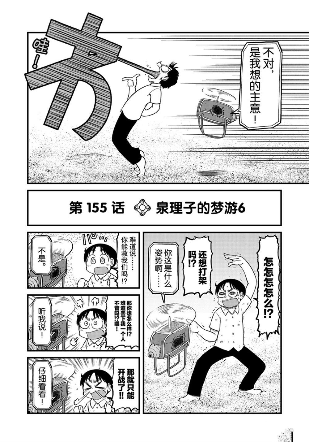 第155话 试看版3