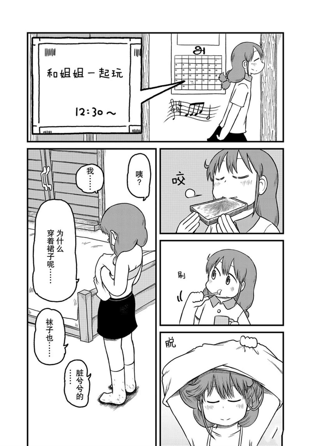 city work翻译中文漫画,第160话3图