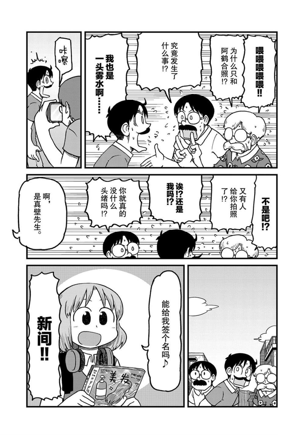 第146话 试看版2