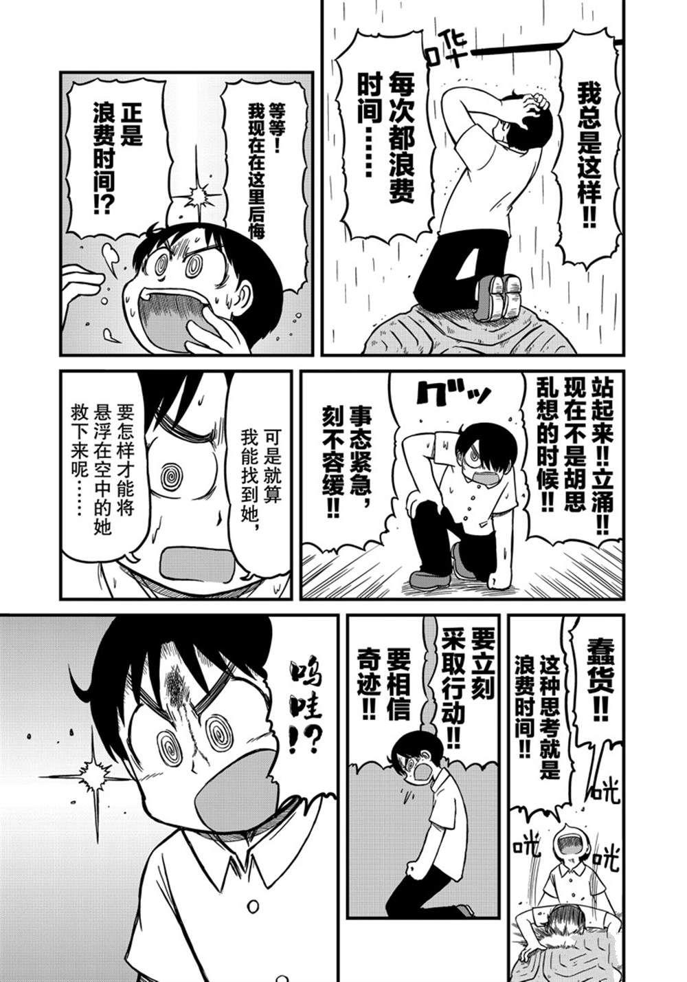 第151话 试看版4