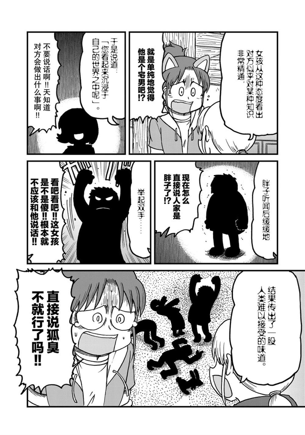city work翻译中文漫画,第149话 试看版4图