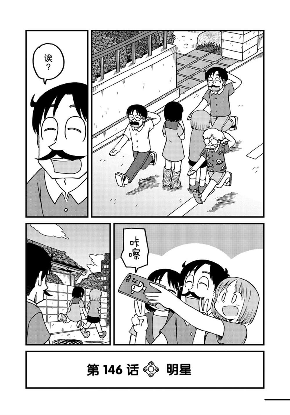 第146话 试看版1