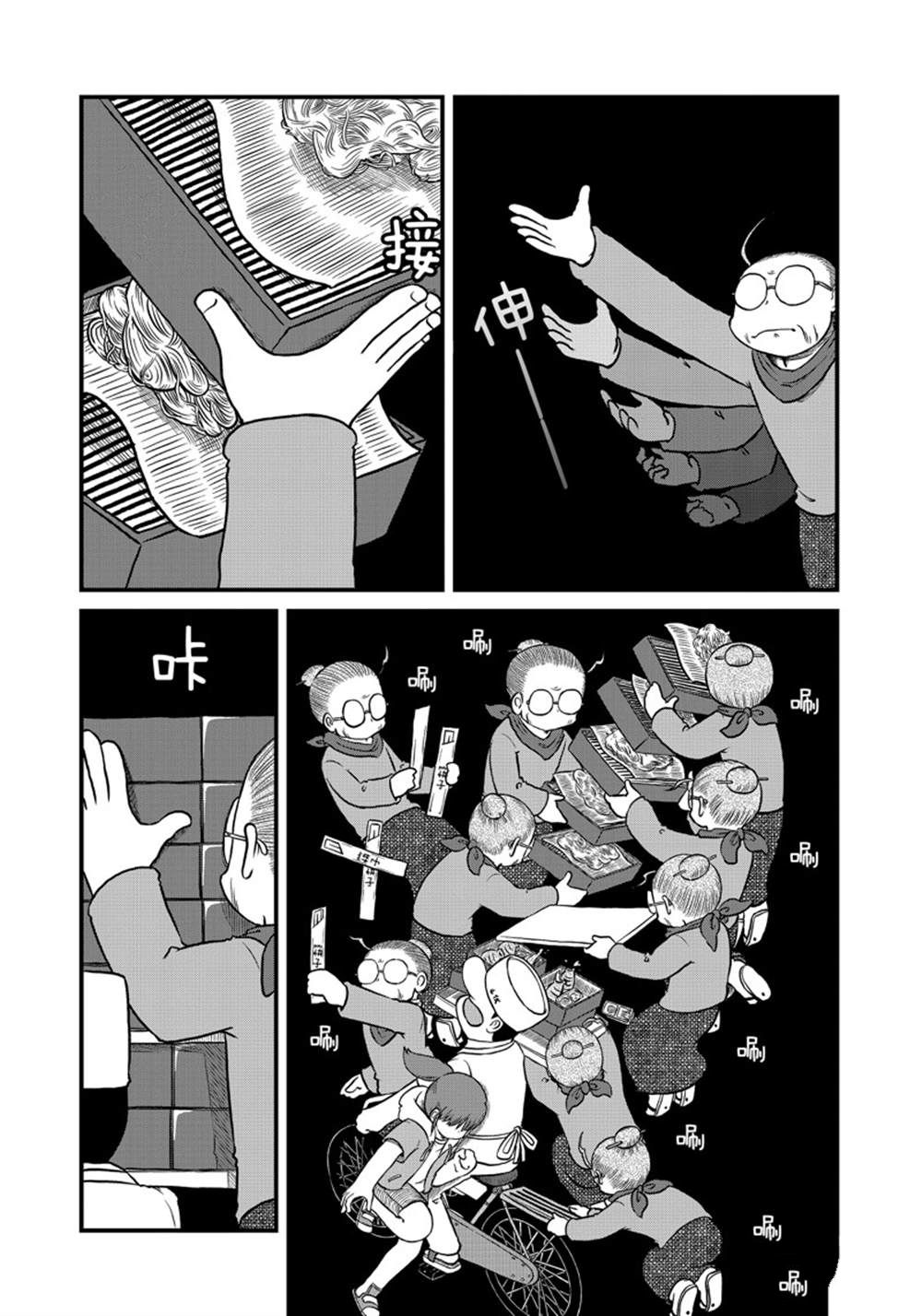cityline app 安卓漫画,第163话 试看版5图