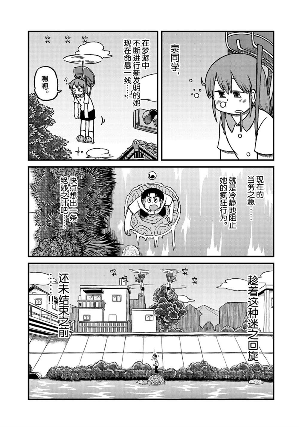 第152话 试看版0
