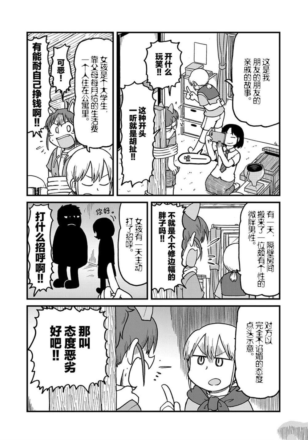city work翻译中文漫画,第149话 试看版3图