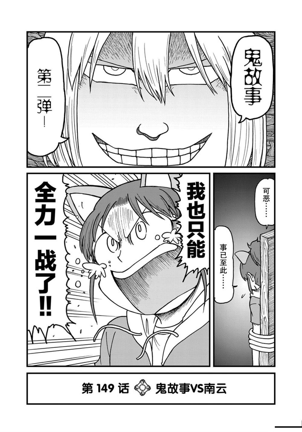city work翻译中文漫画,第149话 试看版2图