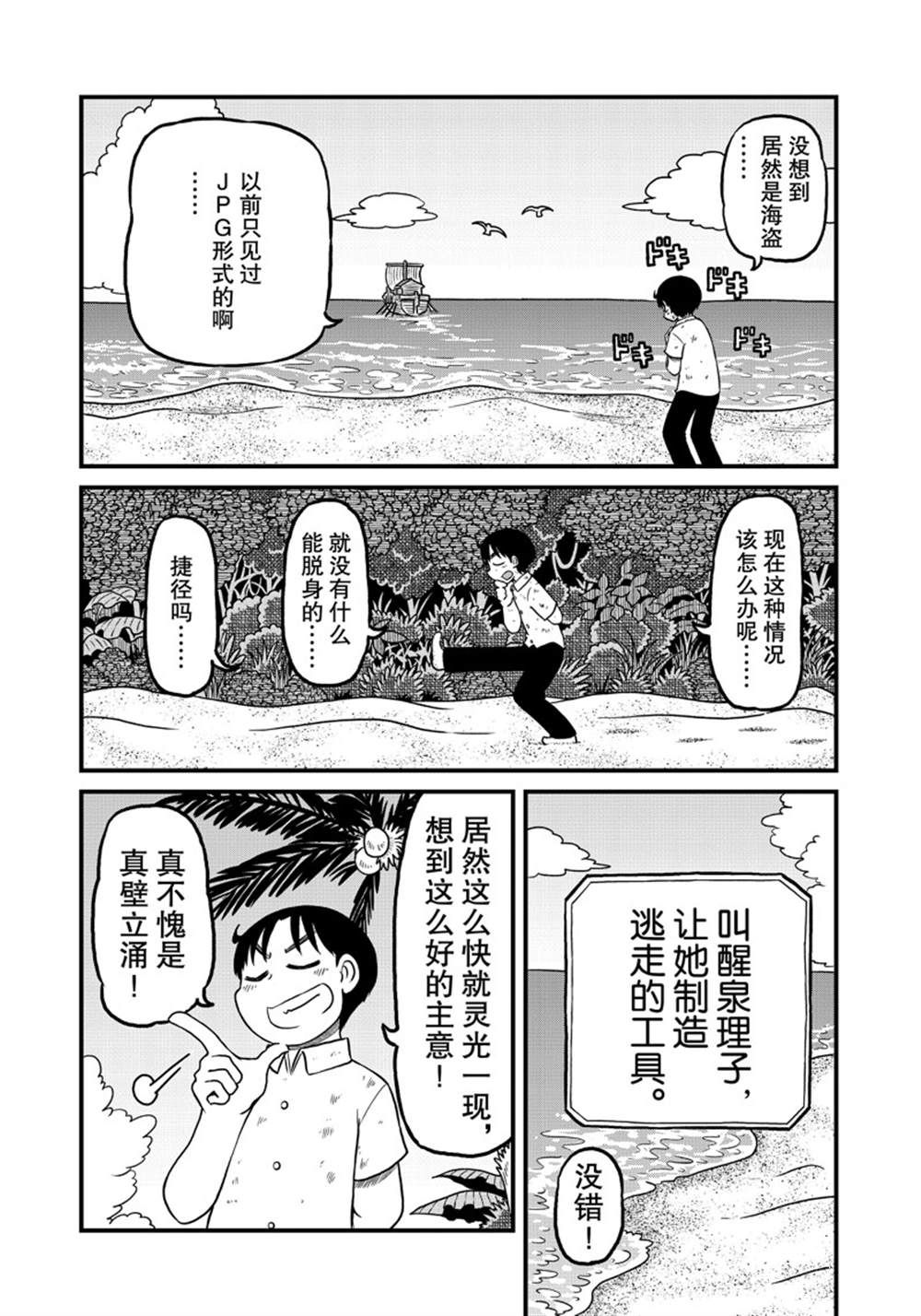 第155话 试看版2