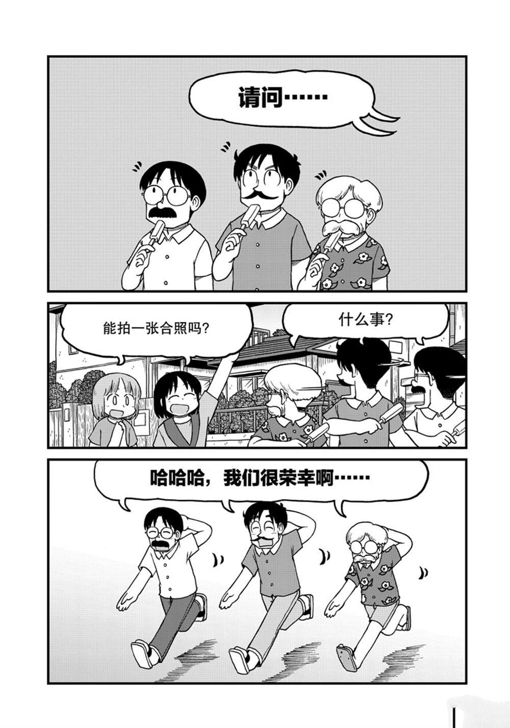 第146话 试看版0