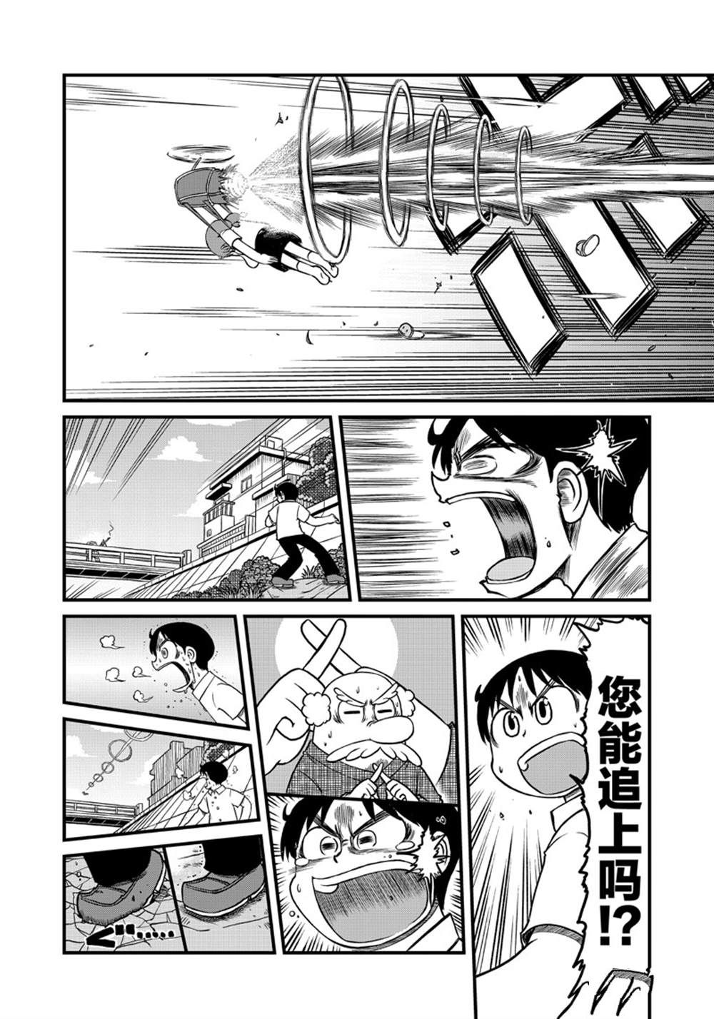 cityline app 安卓漫画,第153话 试看版2图