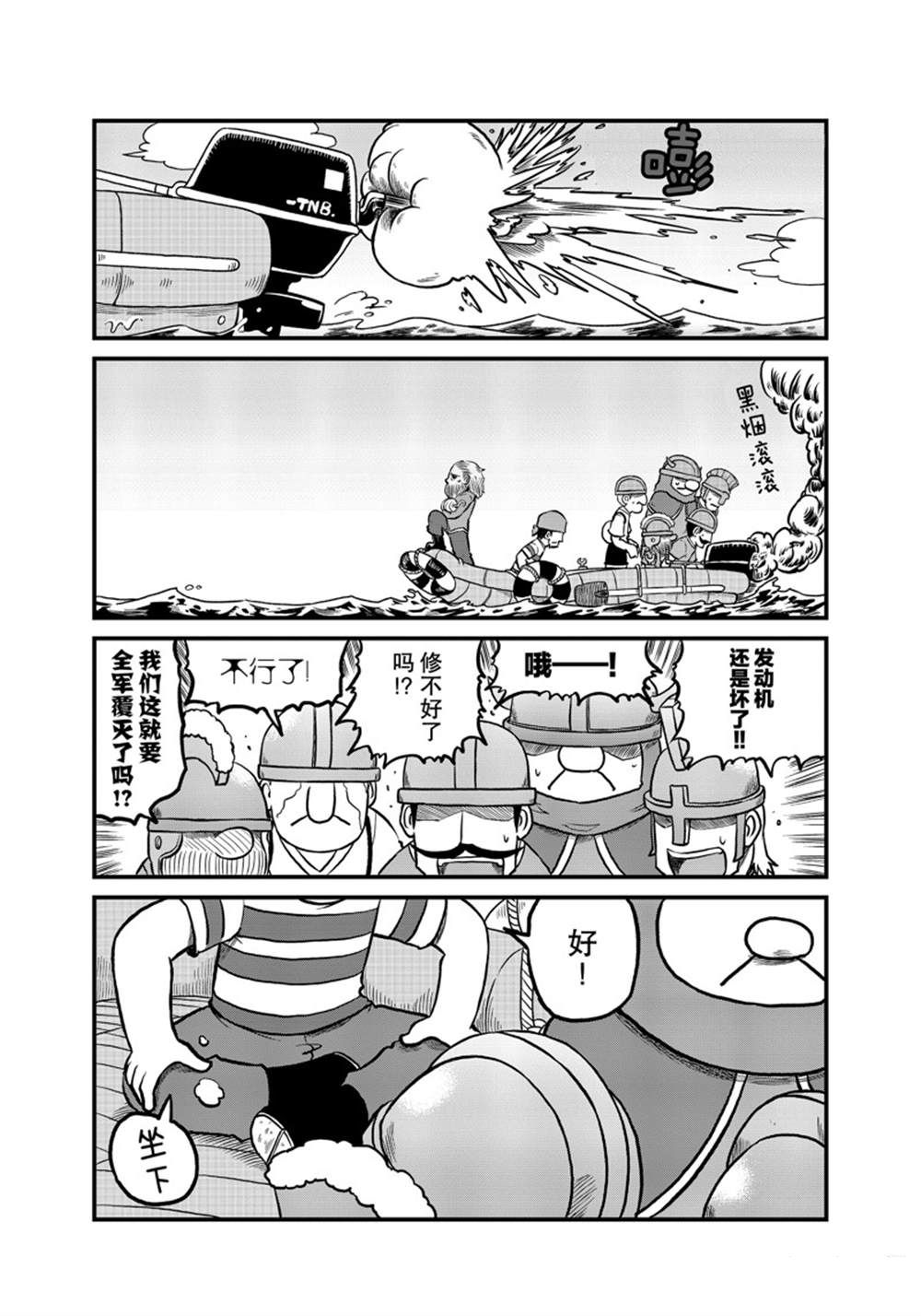 cityline app 安卓漫画,第164话 试看版5图