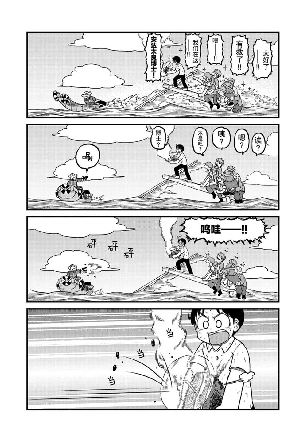 cityline购票通网页版漫画,第161话 试看版3图