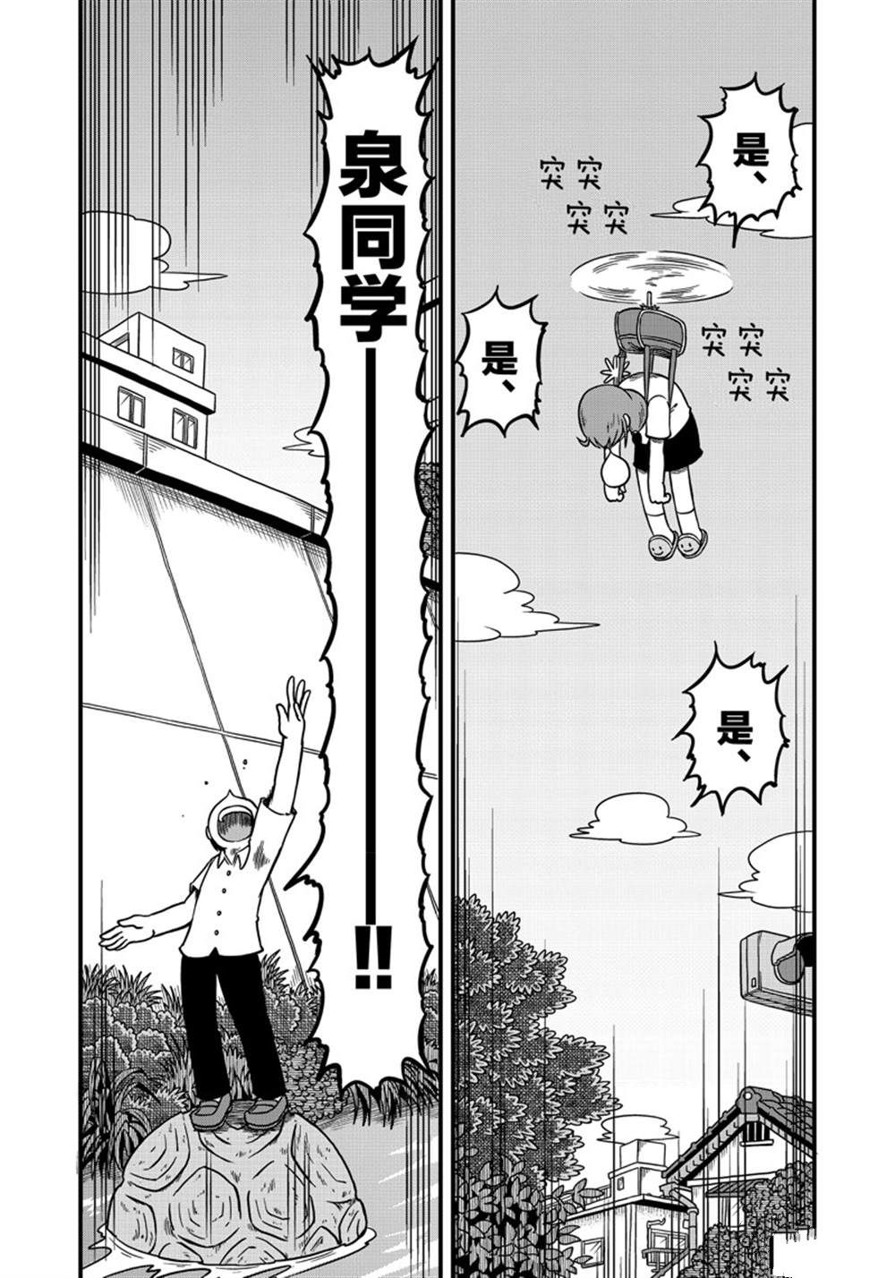 第151话 试看版1