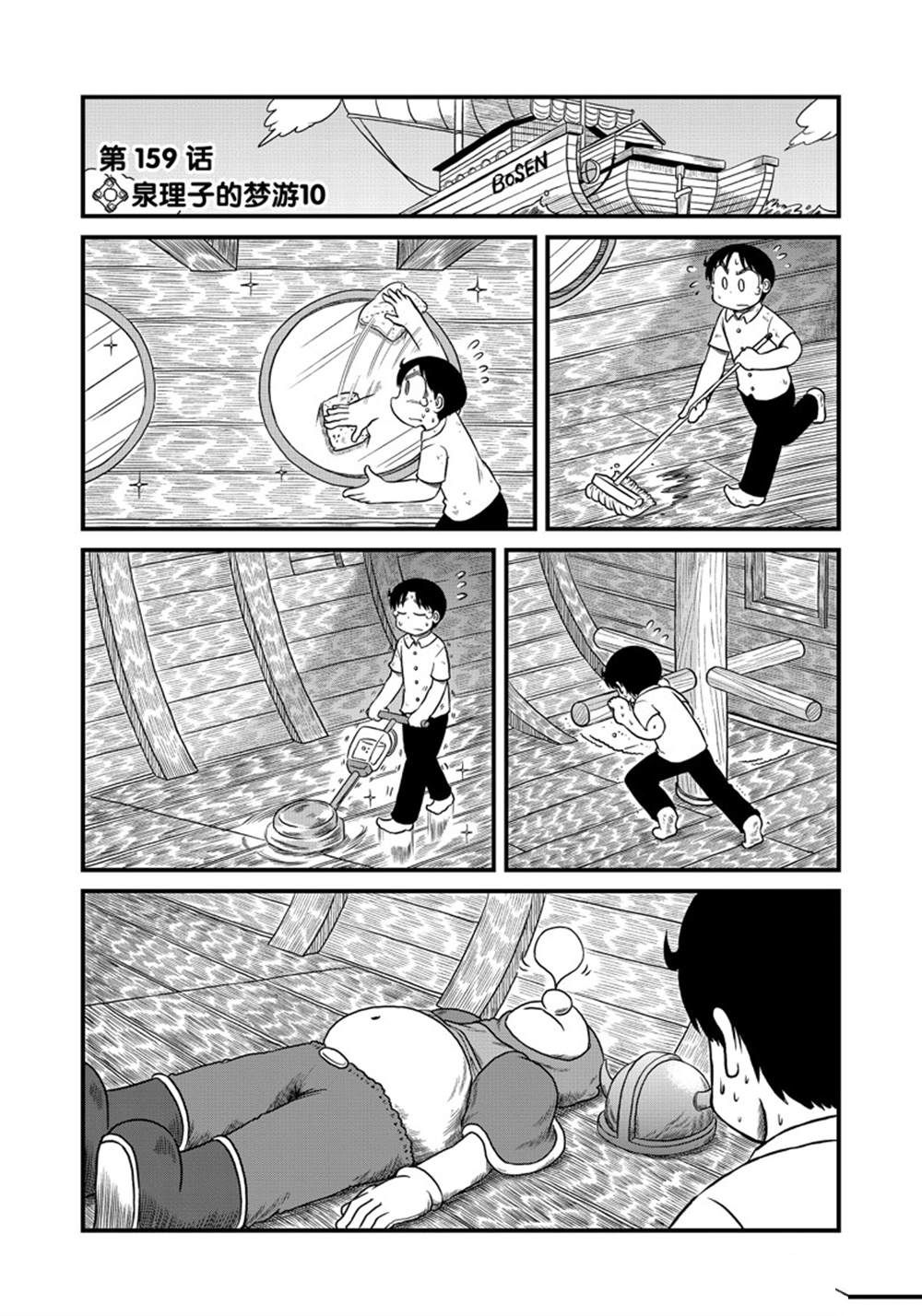 city work翻译中文漫画,第159话 试看版2图