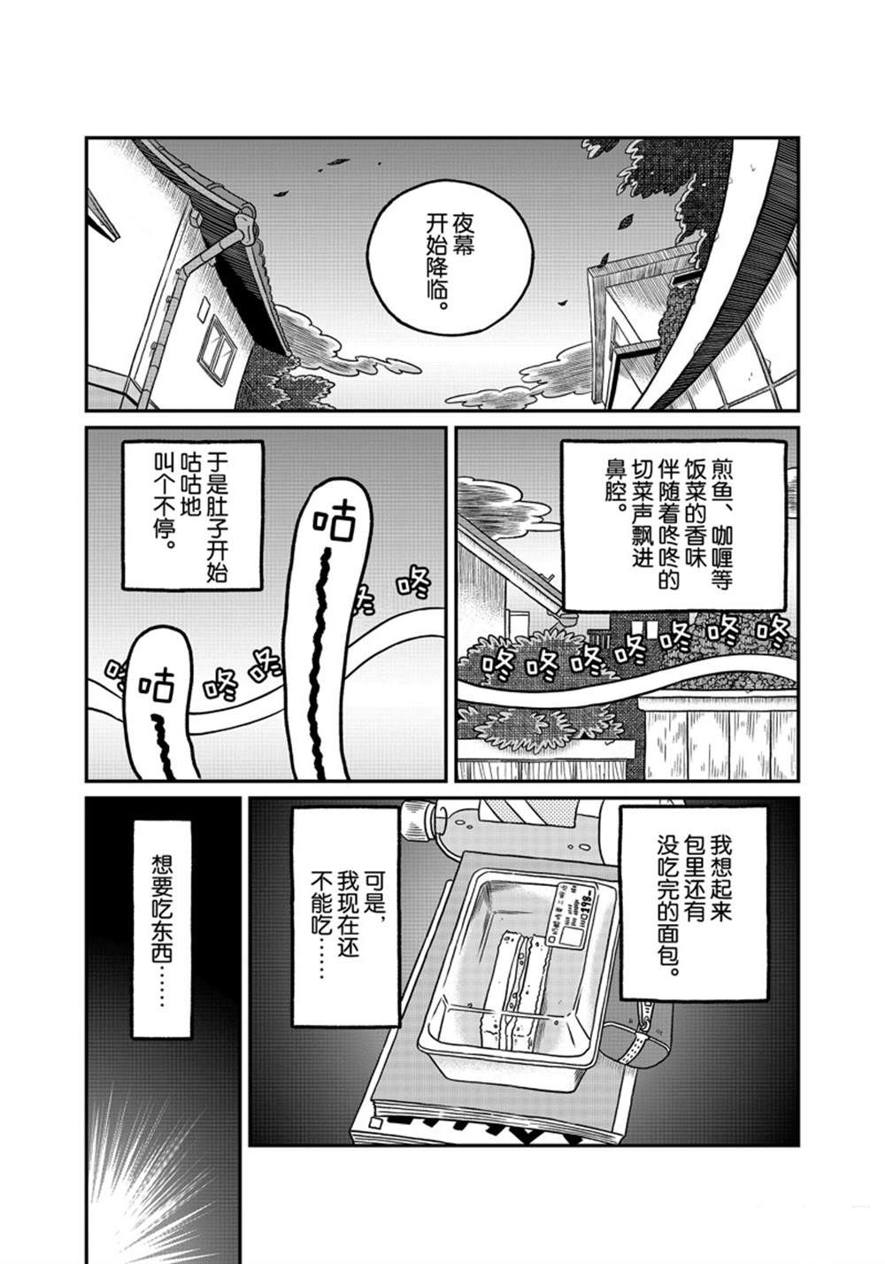 第168话 试看版0