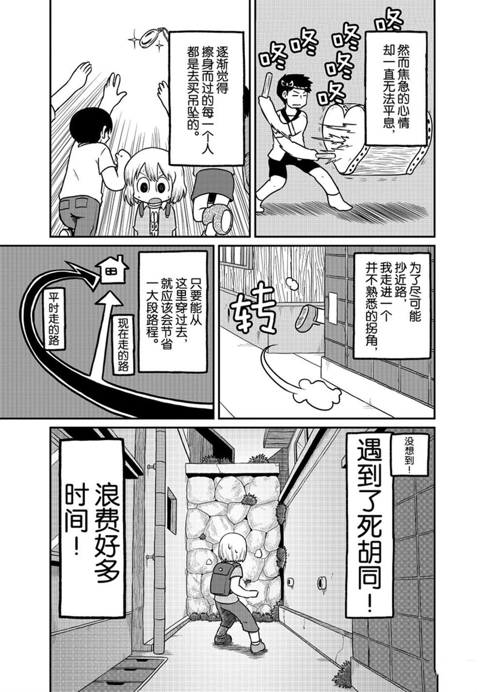 city work翻译中文漫画,第167话 试看版5图
