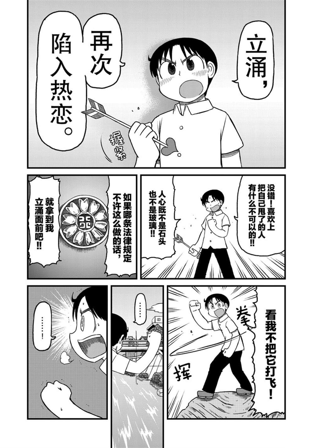 第152话 试看版4