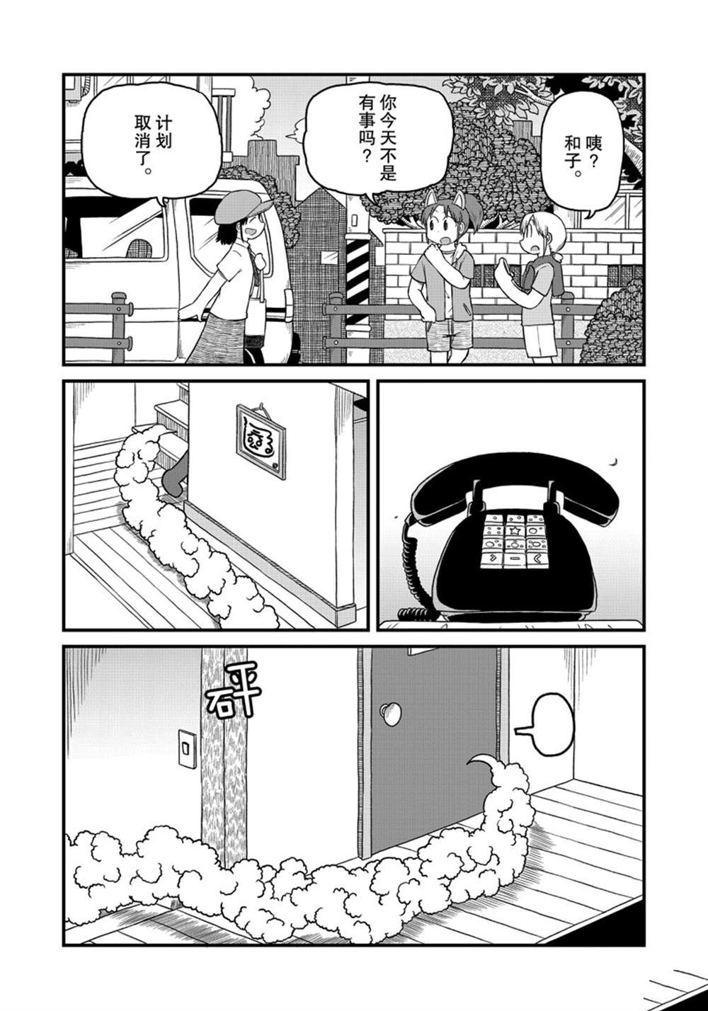 第162话 试看版3