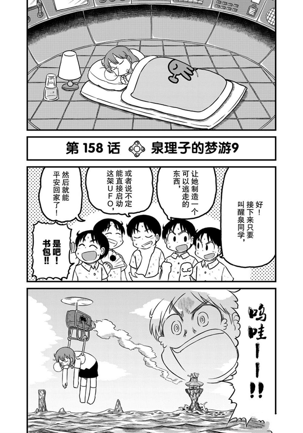 第158话 试看版1