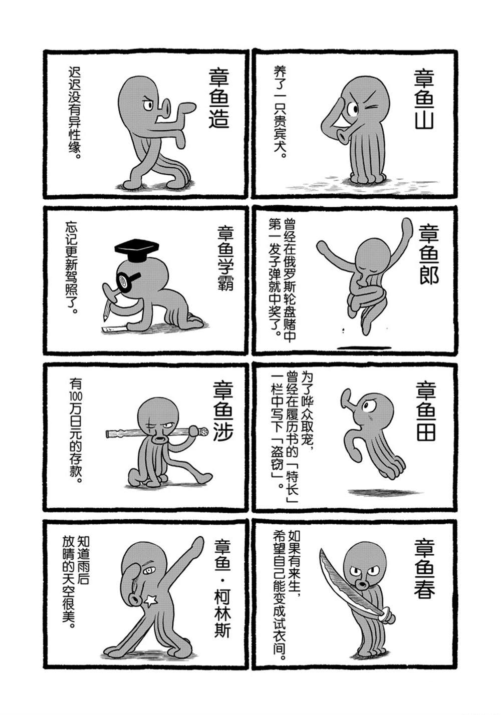 cityshop漫画,第157话 试看版4图