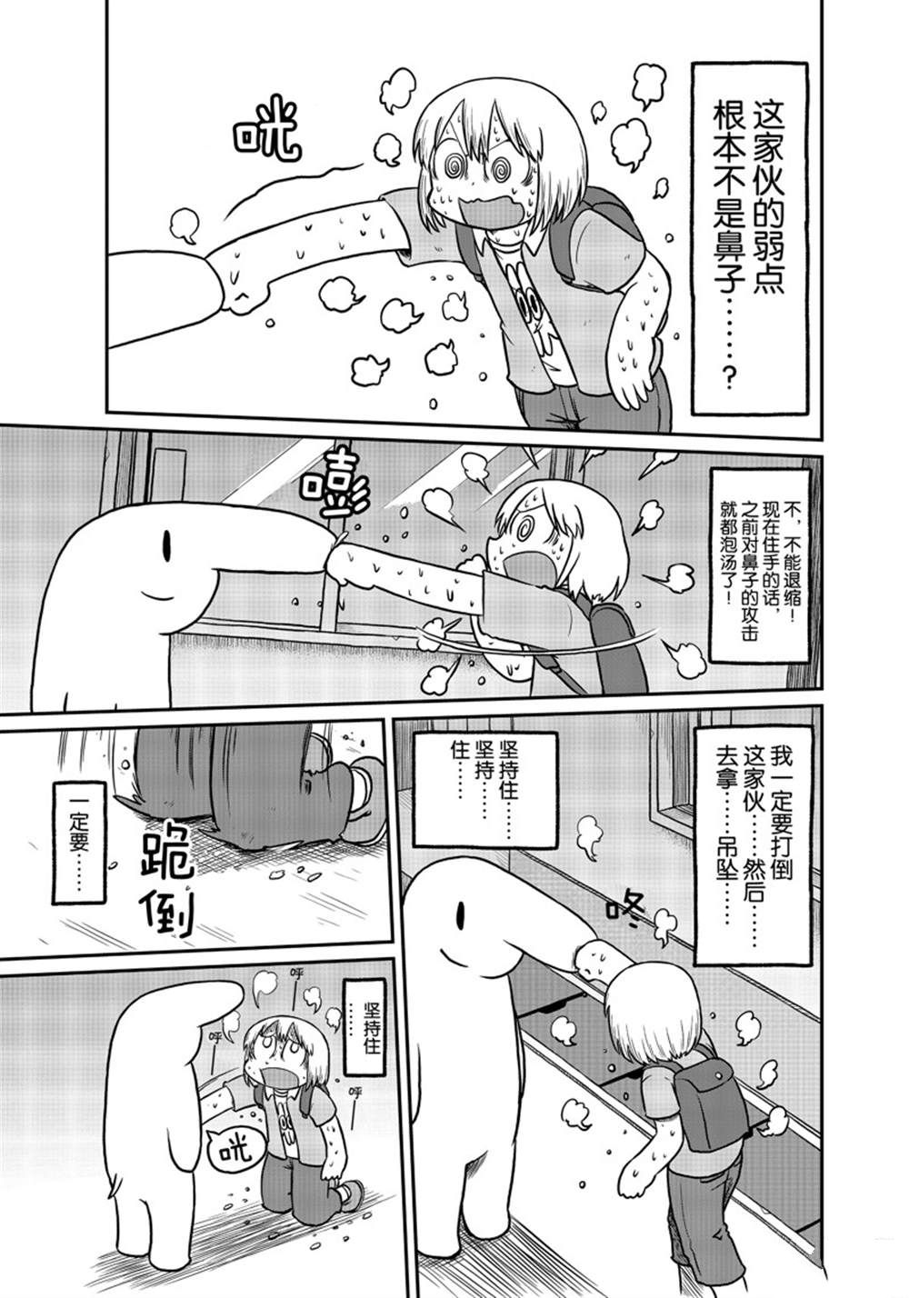 第168话 试看版2