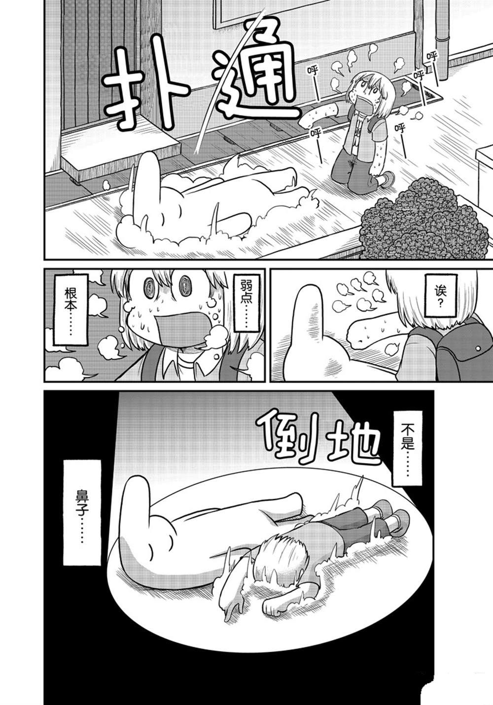 第168话 试看版3