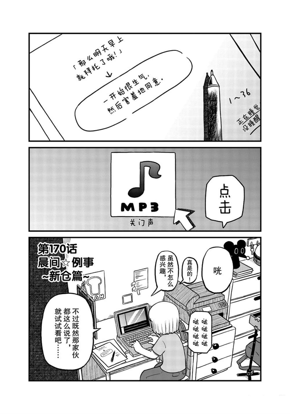 cityline购票通网页版漫画,第170话 试看版4图