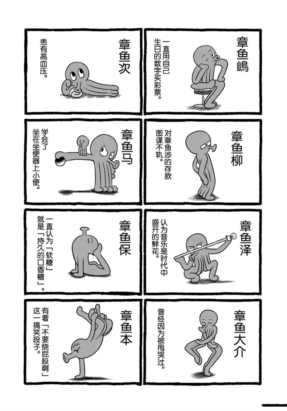 cityshop漫画,第157话 试看版5图